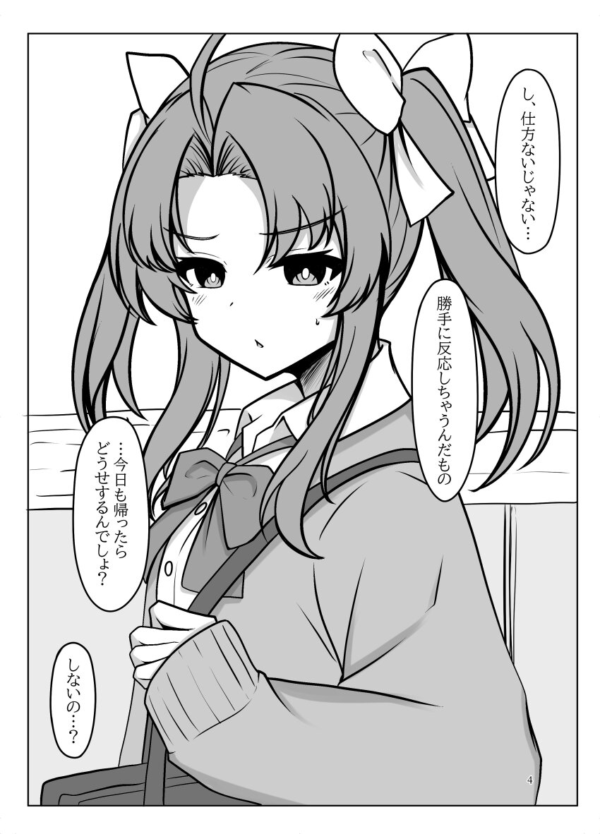 1girl absurdres alternate_costume bag bow bowtie cardigan collared_shirt commentary_request grey_hair highres kagerou_(kancolle) kantai_collection long_hair monochrome school_bag school_uniform shirt sidelocks solo tokiwa_senkei translation_request twintails upper_body