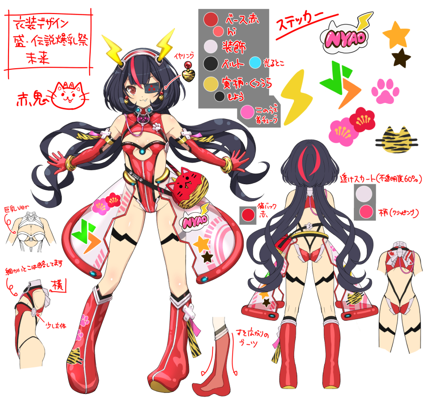 black_hair boots color_guide earrings elbow_gloves eyepatch flat_chest from_behind gloves hair_ornament hairband highres jewelry jumpsuit lightning_bolt lightning_bolt_hair_ornament lightning_bolt_symbol long_hair low_twintails mirai_(senran_kagura) multicolored_hair official_alternate_costume official_alternate_hairstyle official_art oni red_boots red_eyes red_oni red_streaks see-through_clothes see-through_skirt senran_kagura senran_kagura_new_link skirt streaked_hair tiger_stripes tomoe_(symbol) translation_request twintails white_background