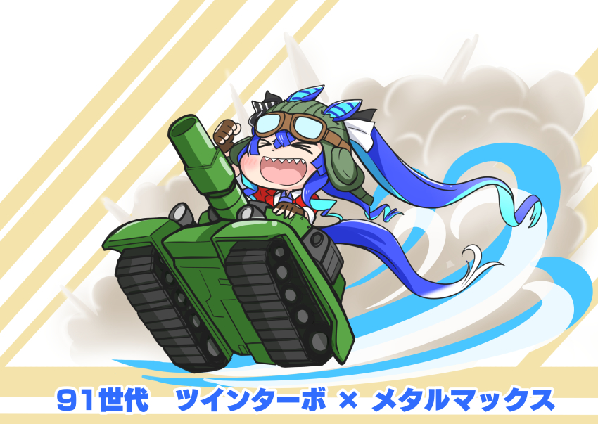&gt;_&lt; 1girl absurdres animal_ears aonoji aqua_hair arm_up black_bow blue_hair bow brown_gloves character_name chibi clenched_hand colored_inner_hair commentary_request copyright_name cosplay crossover dust_cloud ears_through_headwear fingerless_gloves gloves goggles goggles_on_head highres horse_ears horse_girl horse_tail hunter_(metal_max) hunter_(metal_max)_(cosplay) long_hair metal_max military military_vehicle motor_vehicle multicolored_hair sharp_teeth sidelocks striped_bow tail tank teeth translated twin_turbo_(umamusume) twintails two-tone_bow two-tone_hair umamusume white_bow