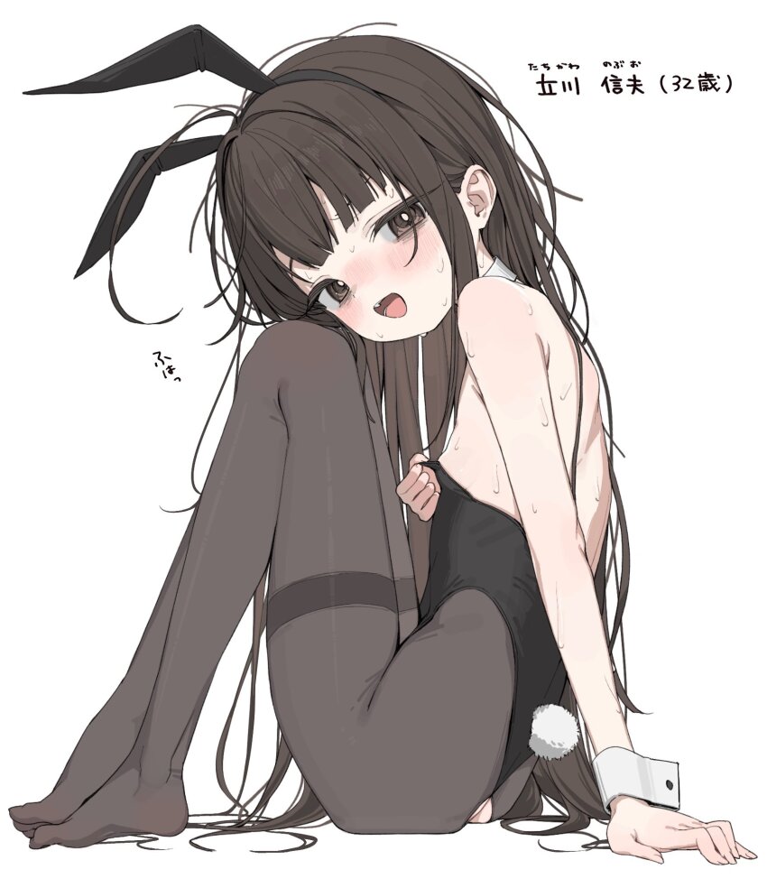 1girl animal_ears ass ass_cutout bare_shoulders black_leotard blush breasts brown_eyes brown_hair character_age character_name clothing_cutout detached_collar fake_animal_ears fake_tail highres leotard long_hair looking_at_viewer no_shoes open_mouth original pantyhose playboy_bunny rabbit_ears rabbit_tail simple_background sitting small_breasts solo strapless strapless_leotard sweat tail thighband_pantyhose very_long_hair white_background wrist_cuffs yoru_uyo