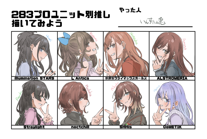 6+girls aketa_mikoto arisugawa_natsuha black_hair blue_hair blush brown_hair character_name commentary_request group_name highres higuchi_madoka idolmaster idolmaster_shiny_colors kazano_hiori long_hair looking_at_viewer mayuzumi_fuyuko mole mole_under_mouth multiple_girls orange_hair osaki_amana school_uniform sideways_glance simple_background smile suzuki_hana translation_request tsukioka_kogane umirororo upper_body v v_over_mouth very_long_hair white_background