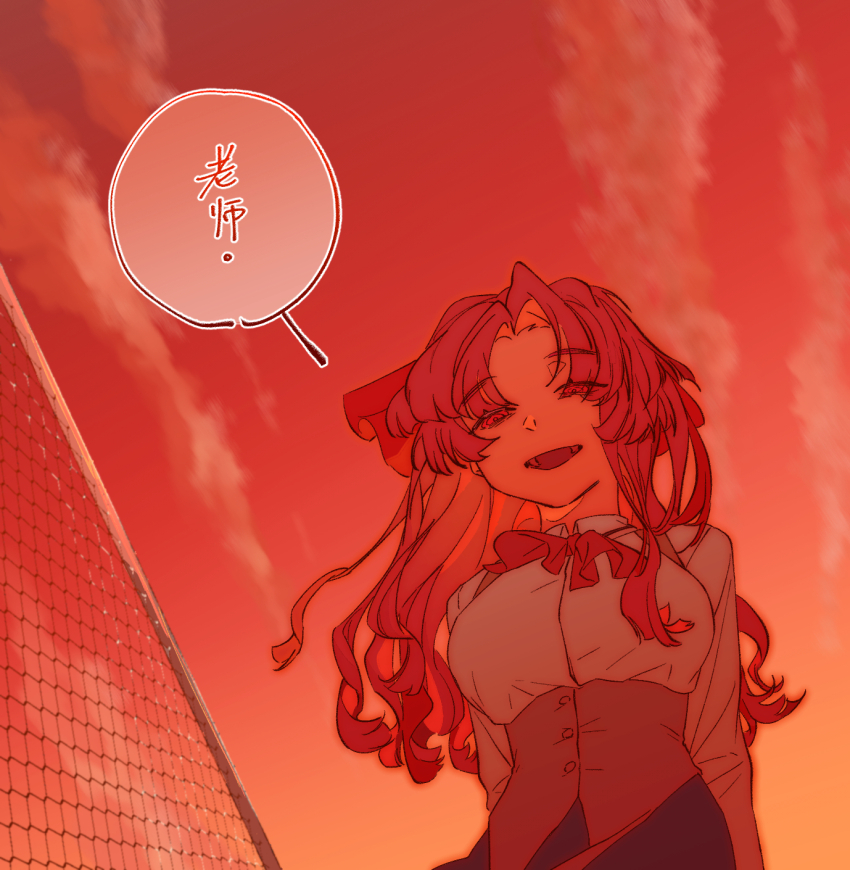 1girl arms_behind_back breasts chain-link_fence collared_shirt dress_shirt evening fence from_below gradient_sky hair_ribbon highres large_breasts long_hair long_sleeves looking_down neck_ribbon open_mouth outdoors red_eyes red_hair red_ribbon red_sky ribbon sayonara_wo_oshiete school_uniform shirt sky smile solo speech_bubble standing translation_request ueno_koyori underbust upper_body white_shirt yanquan_shui_bu_xing