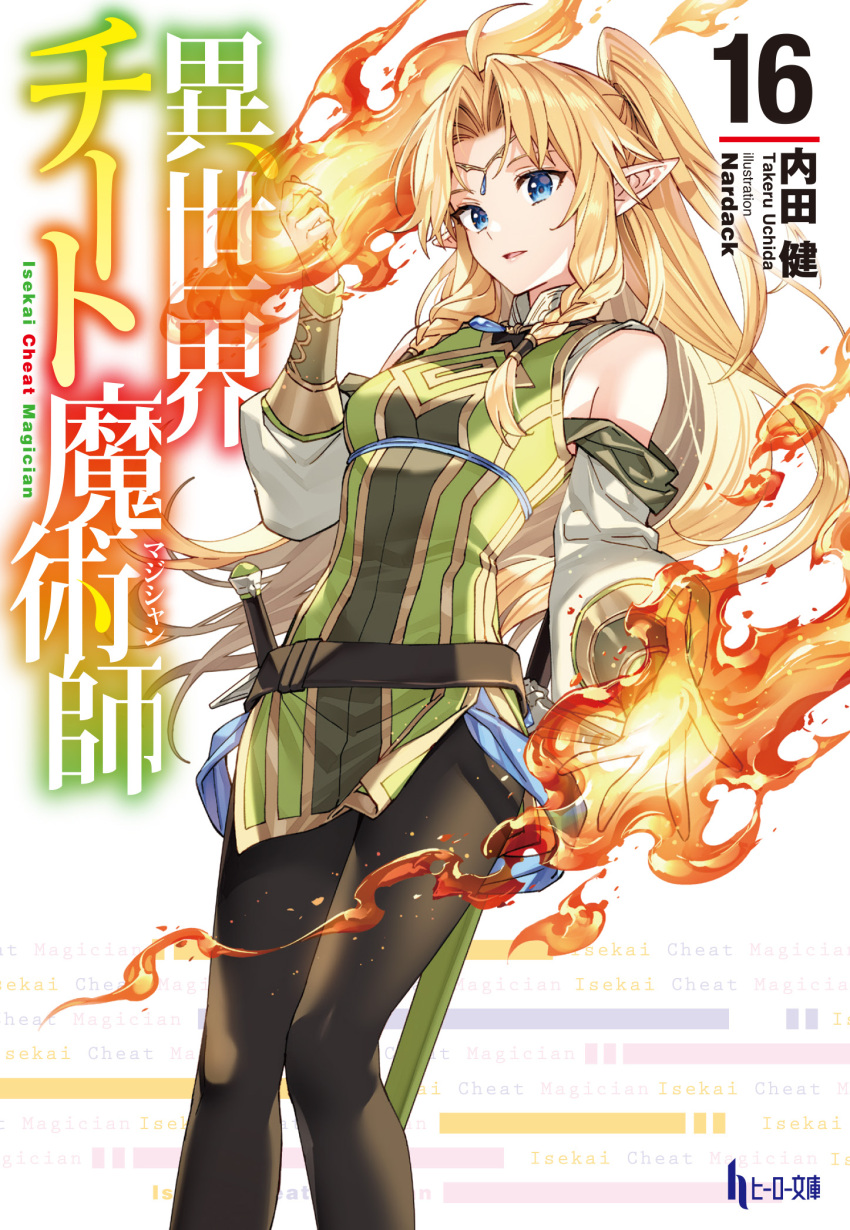 1girl belt black_leggings blonde_hair blue_eyes blush braid breasts circlet copyright_name cover dagger detached_sleeves dress gem highres holding holding_sword holding_weapon isekai_cheat_magician jewelry knife leg_up leggings long_hair long_sleeves looking_at_viewer medium_breasts miyura_(isekai_cheat_magician) nardack official_art open_mouth parted_bangs photoshop_(medium) pointy_ears short_dress side_braid smile solo sword toeless_legwear twin_braids twintails weapon