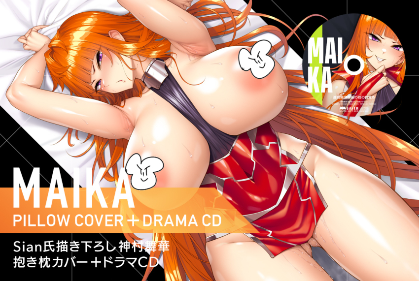 1girl breasts huge_breasts kamimura_maika lilith-soft long_hair orange_hair sian taimanin_(series) taimanin_asagi_kessen_arena
