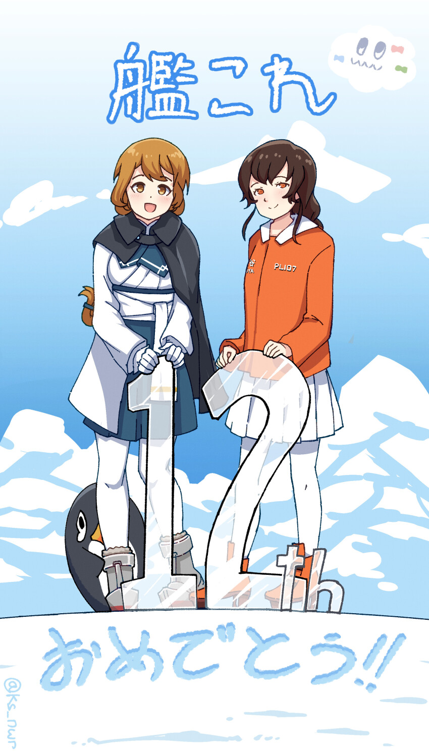 2girls absurdres anniversary black_cloak blue_skirt blue_sky braid brown_eyes cloak cloud day dress failure_penguin full_body gloves highres ice jacket kantai_collection long_hair long_sleeves looking_at_viewer miss_cloud multiple_girls nwr ootomari_(kancolle) orange_eyes orange_jacket outdoors pantyhose pleated_dress pleated_skirt shirt single_braid sitting skirt sky smile souya_(kancolle) souya_agb_(kancolle) white_gloves white_overskirt white_pantyhose white_shirt white_skirt