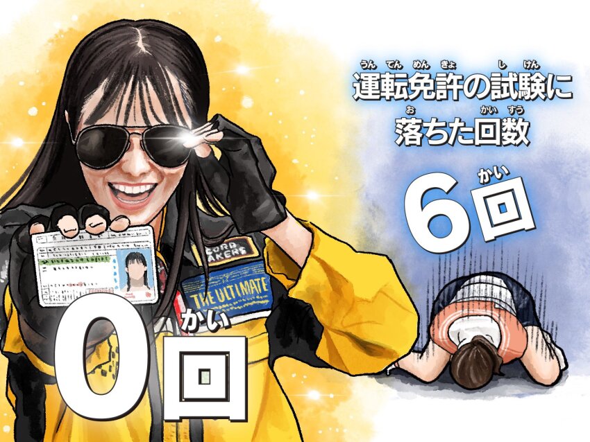2girls avataro_sentai_donbrothers bakuage_sentai_boonboomger black_gloves black_hair brown_hair driving_license fingerless_gloves glint gloves highres jacket kito_haruka long_hair multiple_girls ponytail seiler555 shifuto_mira smile sunglasses super_sentai translation_request upper_body yellow_jacket