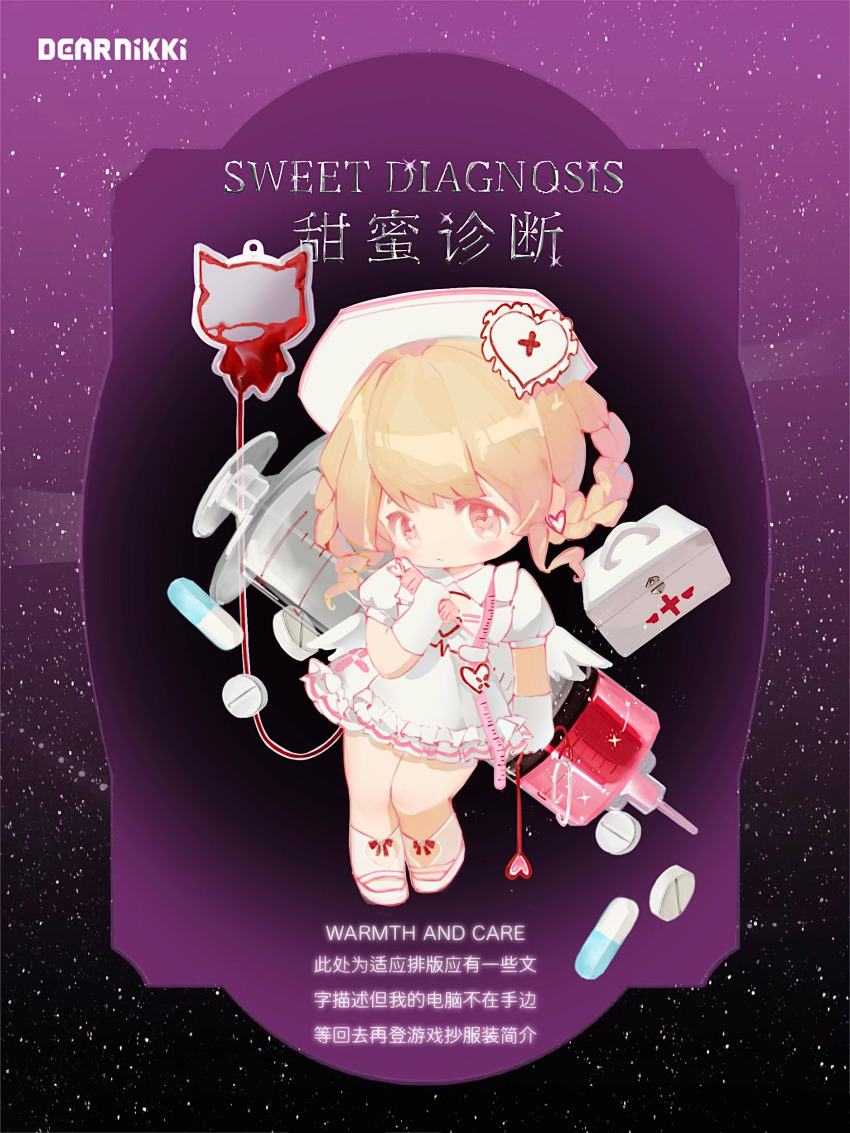 1girl absurdres angel_wings ankle_socks blonde_hair blood blood_bag bow bow_legwear braid braided_hair_rings brown_eyes cardiogram cardiogram_print chibi chinese_commentary chinese_text closed_mouth collared_dress colored_eyelashes commentary_request copyright_name cross cross_print dress earrings english_text expressionless fafo_shucaitang first_aid_kit frilled_dress frills hair_rings hat hat_ornament heart heart_earrings heart_hat_ornament heart_print highres holding holding_syringe infinity_nikki intravenous_drip jewelry light_blush looking_at_viewer low_wings mary_janes mixed-language_text nikki_(series) nurse nurse_cap oversized_object pill pocket puffy_short_sleeves puffy_sleeves purple_background red_bow red_cross shoes short_dress short_hair short_sleeves socks solo space sweet_diagnosis_(infinity_nikki) syringe tareme translation_request white_dress white_hat white_shoes white_socks white_wings wings