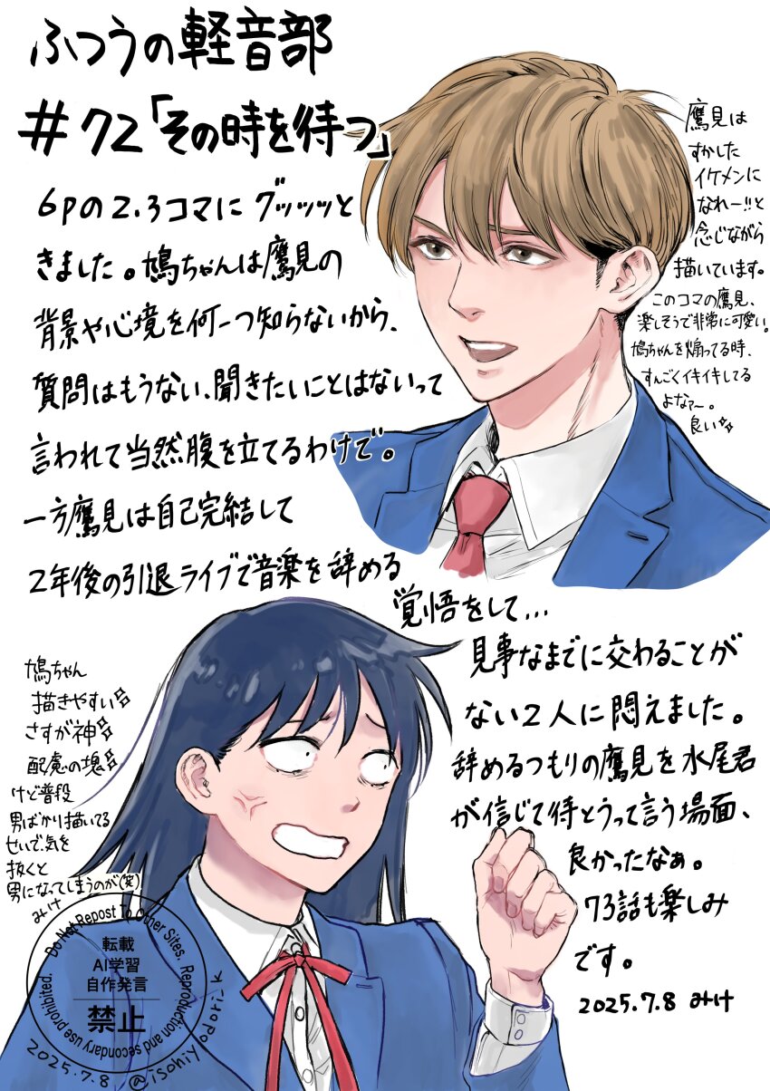 1boy 1girl absurdres anger_vein angry black_eyes black_hair blazer blue_jacket brown_eyes brown_hair clenched_teeth collared_shirt commentary_request dress_shirt futsuu_no_keion-bu hand_up hatono_chihiro highres isohiyodori_k jacket lapels long_sleeves medium_hair neck_ribbon necktie notched_lapels open_mouth portrait red_necktie red_ribbon ribbon scene_reference school_uniform shirt short_hair simple_background takami_kouki teeth translation_request upper_body watermark white_background white_shirt wing_collar winter_uniform
