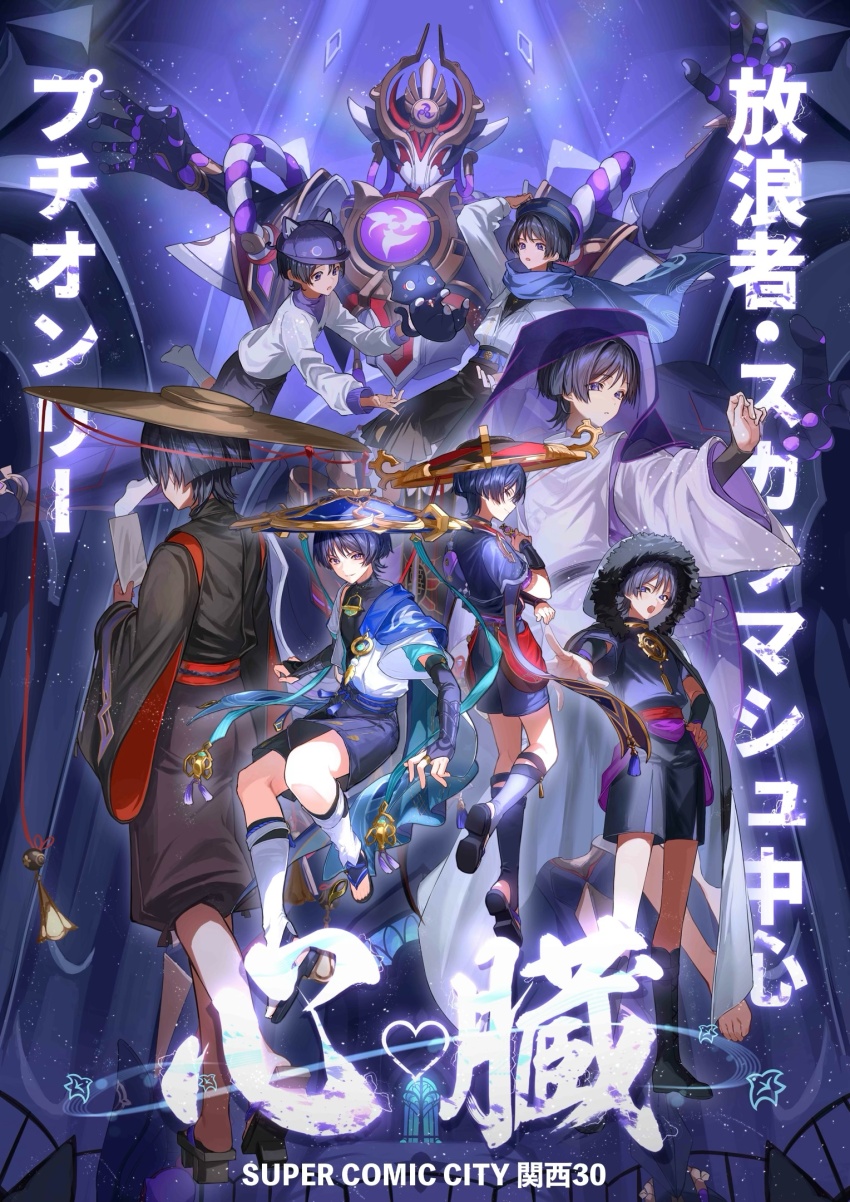 6+boys alternate_costume animal_hat animalization arm_up armor belt beret black_belt black_bodysuit black_bridal_gauntlets black_footwear black_hat black_kimono black_leggings black_pants black_rope black_shirt black_shorts black_sleeves black_undershirt blue_cape blue_gemstone blue_hat blue_scarf blunt_ends bodysuit bridal_gauntlets brown_footwear newsboy_cap cape cat_hat chest_jewel closed_mouth clothing_cutout coat collared_shirt cover electro_symbol_(genshin_impact) extra_arms eyeliner eyeshadow feathers fur-trimmed_coat fur-trimmed_collar fur_collar fur_trim gem genshin_impact geta gold hakama hakama_pants hand_on_own_head hand_on_own_hip hat highres holding hood hooded_coat ichimegasa japanese_armor japanese_clothes jewelry jingasa kariginu kimono kote kurokote kuronushi_(genshin_impact) layered_sleeves leg_warmers leggings long_sleeves makeup mecha mitsudomoe_(shape) multiple_boys multiple_persona neck_ring nero_hanken official_alternate_costume okobo open_clothes open_coat open_kimono open_mouth pants pendant platform_sandals pom_pom_(clothes) purple_eyes purple_sash purple_sleeves purple_undershirt purple_veil red_eyeliner red_eyeshadow red_hat red_sash red_sleeves robot rope sandals sash scaramouche_(cat)_(genshin_impact) scaramouche_(genshin_impact) scaramouche_(kabukimono)_(genshin_impact) scaramouche_(shouki_no_kami)_(genshin_impact) scarf shirt shorts shoulder_cutout smile stirrup_legwear tassel third-party_source toeless_legwear tomoe_(symbol) translation_request turtleneck turtleneck_bodysuit turtleneck_shirt veil vision_(genshin_impact) wanderer_(fairy_tale_cat)_(genshin_impact) wanderer_(genshin_impact) wanderer_(wanderer_impression)_(genshin_impact) white_coat white_kimono white_leg_warmers white_shirt white_sleeves white_trim wide_sleeves wing_collar winter_clothes winter_coat yellow_feathers zouri