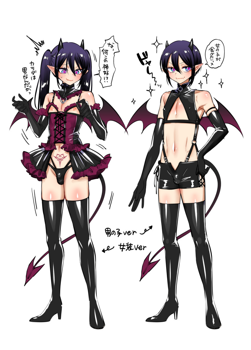 1boy arm_strap arrow_(symbol) babydoll bare_shoulders black_boots black_collar black_gloves black_panties black_skirt blue_hair blush body_blush boots bra bulge collar covered_erect_nipples cross-laced_clothes cross-laced_top crossdressing crossdressing_(mtf) cupless_bra demon_boy demon_horns demon_tail demon_wings detached_collar dual_persona elbow_gloves fang frilled_collar frills full_body gloves hand_on_own_hip heart_pendant high_collar high_heel_boots high_heels highleg highleg_panties highres horns japanese_text jewelry latex latex_gloves latex_legwear lingerie long_hair looking_at_viewer looking_down male_focus microskirt midriff mole mole_under_mouth morino_bambi motion_lines multi-strapped_panties multicolored_eyes navel nipples original panties pencil_skirt pendant pointy_ears pubic_tattoo purple_eyes purple_hair reference_sheet short_hair side-tie_skirt simple_background skin_fang skirt smile solo sparkle speech_bubble standing surprised suspender_skirt suspenders sweatdrop tail tattoo thigh_boots thighhighs thong translation_request trap twintails underwear white_background wings zettai_ryouiki