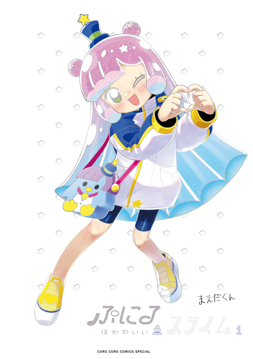 1girl ;d artist_name bike_shorts blue_hair blunt_bangs blush commentary_request copyright_name cover cover_page double_bun full_body gradient_hair green_eyes hair_bun hands_up hat heart heart_hands highres long_hair long_sleeves looking_at_viewer maedakun mini_hat mini_top_hat monster_girl multicolored_hair official_art one_eye_closed open_mouth puniru_(puniru_wa_kawaii_slime) puniru_wa_kawaii_slime purple_hair shoes slime_girl smile solo standing star_(symbol) star_symbol_background top_hat translation_request white_background yellow_shoes