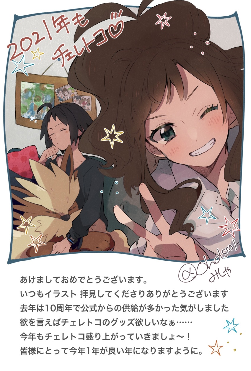 1boy 1girl 2021 ahoge antenna_hair black_hair brown_hair bulletin_board cheren_(pokemon) clenched_teeth closed_eyes closed_mouth collared_shirt commentary_request gen_5_pokemon green_eyes highres hilda_(pokemon) indoors looking_at_viewer map misha_(ohds101) nintendo photo_(object) pokemon pokemon_(creature) pokemon_bw shirt smile stoutland teeth translation_request v