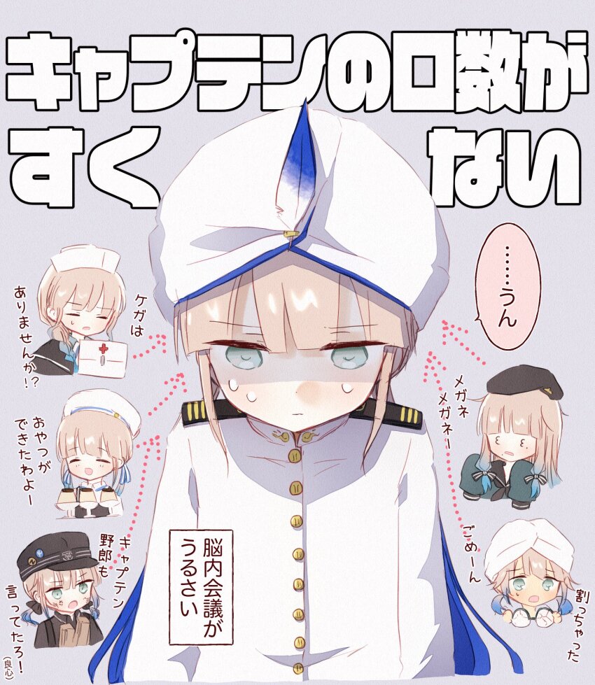 2boys 3_3 4others ambiguous_gender anger_vein arrow_(symbol) baker_nemo_(fate) beret blue_hair blunt_bangs braid broken_eyewear buttons newsboy_cap captain_nemo_(fate) captain_nemo_(first_ascension)_(fate) check_translation chibi chibi_inset closed_mouth collared_shirt commentary cropped_torso engineer_nemo_(fate) epaulettes fate/grand_order fate_(series) first_aid_kit food furrowed_brow gradient_hair green_eyes hat hat_feather highres light_brown_hair long_hair long_sleeves low_twintails marine_nemo_(fate) messy_hair military military_hat military_uniform mole mole_under_eye mole_under_mouth multicolored_hair multiple_boys multiple_others naval_uniform nemo_(fate) no_eyewear nurse_cap nurse_nemo_(fate) professor_nemo_(fate) pudding sailor_hat saitoh_michiru shaded_face shirt short_hair short_twintails smile sweat translation_request turban twintails upper_body