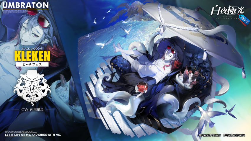 1boy alchemy_stars bird black_nails blue_hair bottle character_name company_name copyright_name copyright_notice crossed_legs cup dark_blue_hair drink english_text hair_between_eyes highres holding holding_cup kleken_(alchemy_stars) looking_at_viewer lying medium_hair multicolored_hair nail_polish official_art on_back pale_skin red-tinted_eyewear red_hair sandals shorts sunglasses tentacles tinted_eyewear umbrella water yyb