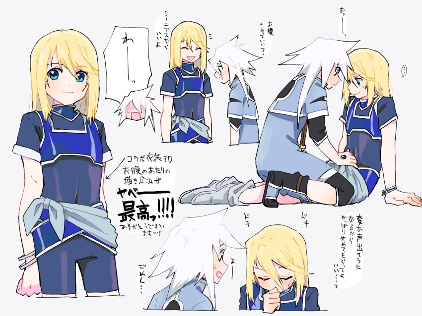 2boys aqua_eyes azuma_yukihiko blonde_hair blue_eyes blush bracelet covered_navel genius_sage highres jewelry long_hair looking_at_another medium_hair mithos_yggdrasill multiple_boys multiple_views short_hair tales_of_(series) tales_of_symphonia trap white_hair yaoi