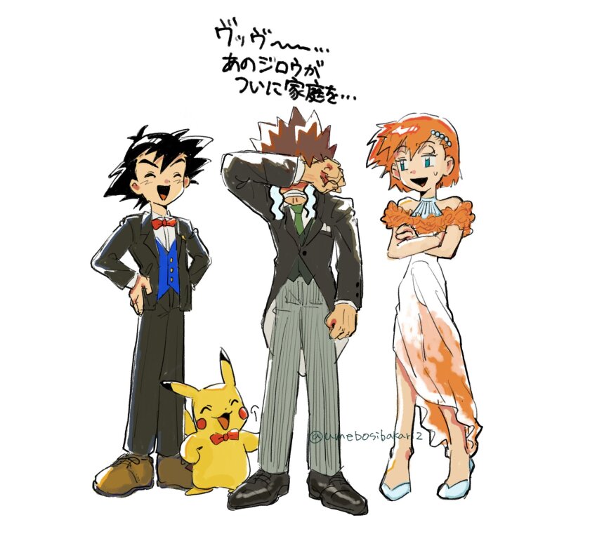 1girl 2boys :d ash_ketchum black_hair black_jacket blue_eyes blue_vest bow bowtie brock_(pokemon) brown_hair buttons closed_eyes collared_shirt creatures_(company) crossed_arms dress formal_clothes game_freak gen_1_pokemon green_necktie grey_pants hair_ornament hand_on_own_hip highres holding jacket long_sleeves misty_(pokemon) multiple_boys necktie nintendo open_mouth orange_hair pants pikachu pokemon pokemon_(anime) pokemon_(classic_anime) red_bow red_bowtie shirt shoes short_hair smile spiked_hair standing suit sweatdrop tongue traditional_bowtie umebosibakari2 vest white_dress white_shirt