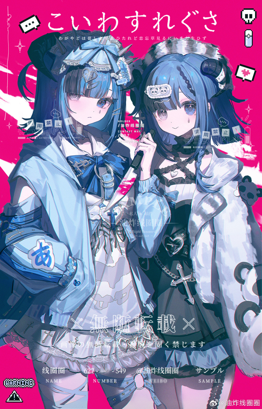 2girls absurdres animal_ears bear_ears blue_eyes blue_hair bow braid dress heterochromia highres horns jacket looking_at_viewer multiple_girls original smile virtual_youtuber youzha_xian_quanquan