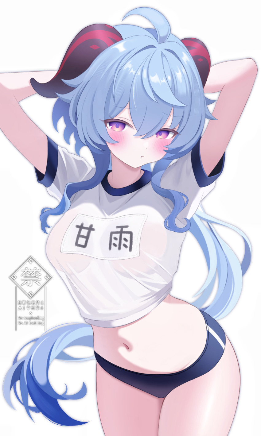 1girl absurdres ahoge alternate_costume arms_behind_head blue_buruma blue_hair blush breasts buruma closed_mouth commentary_request fuminshou_(nekopan_art) ganyu_(genshin_impact) genshin_impact goat_horns gym_shirt gym_uniform hair_between_eyes highres horns large_breasts long_hair looking_at_viewer navel purple_eyes shirt simple_background solo stomach very_long_hair white_background white_shirt