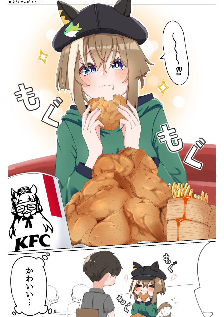 1boy 1girl absurdres alternate_costume blush brown_hair casual cheval_grand_(umamusume) chicken_(food) commentary_request eating food food_in_mouth french_fries happy hat heart highres horse_girl kfc rbxlaifjzlilxep smile sparkle trainer_(umamusume) translation_request umamusume