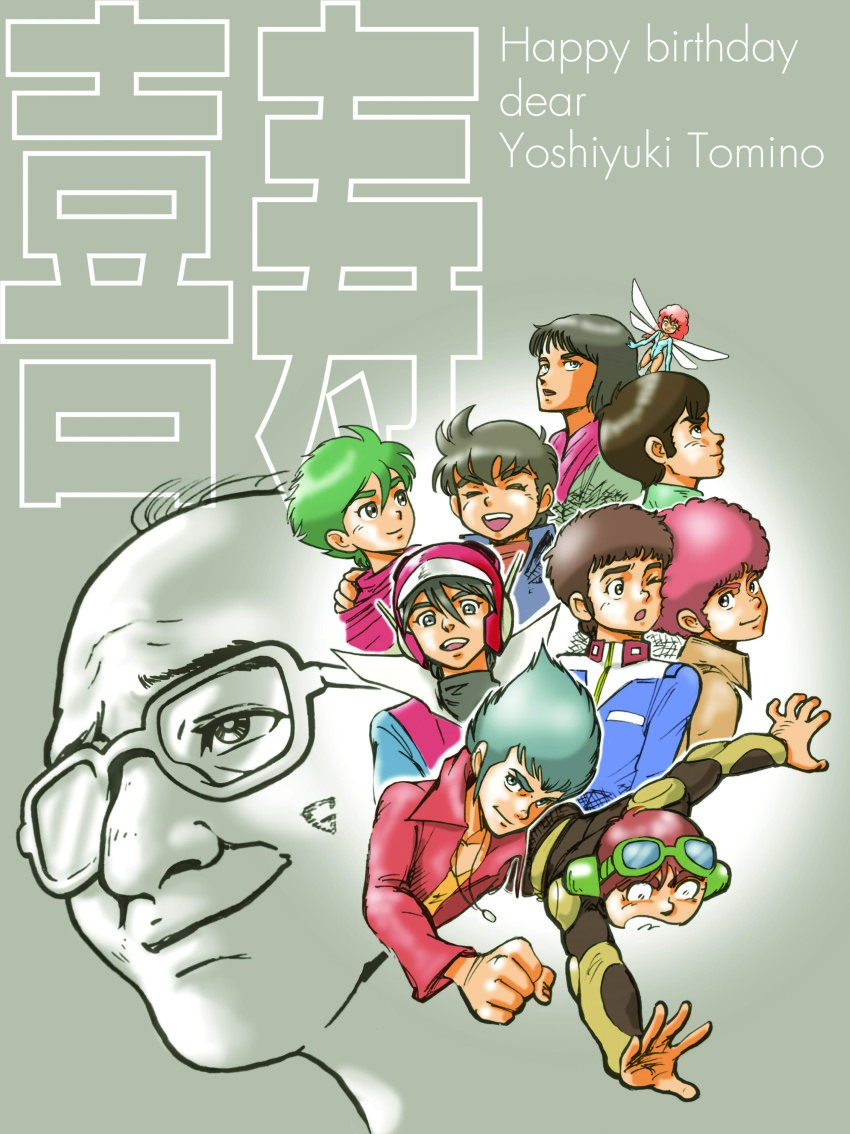 1girl 6+boys absurdres amuro_ray aobito_sukoyaka_bystander bald birthday cham_fau character_request cosmo_yuki creator_connection daba_myroad densetsu_kyojin_ideon fairy fairy_wings glasses goggles gundam hibiki_akira highres jin_kappei jiron_amos juusenki_l-gaim military military_uniform mobile_suit_gundam multiple_boys muteki_choujin_zambot_3 muteki_koujin_daitarn_3 old old_man raideen_(series) real_life seisenshi_dunbine sentou_mecha_xabungle shou_zama tomino_yoshiyuki umi_no_triton wings yuusha_raideen yuusha_series
