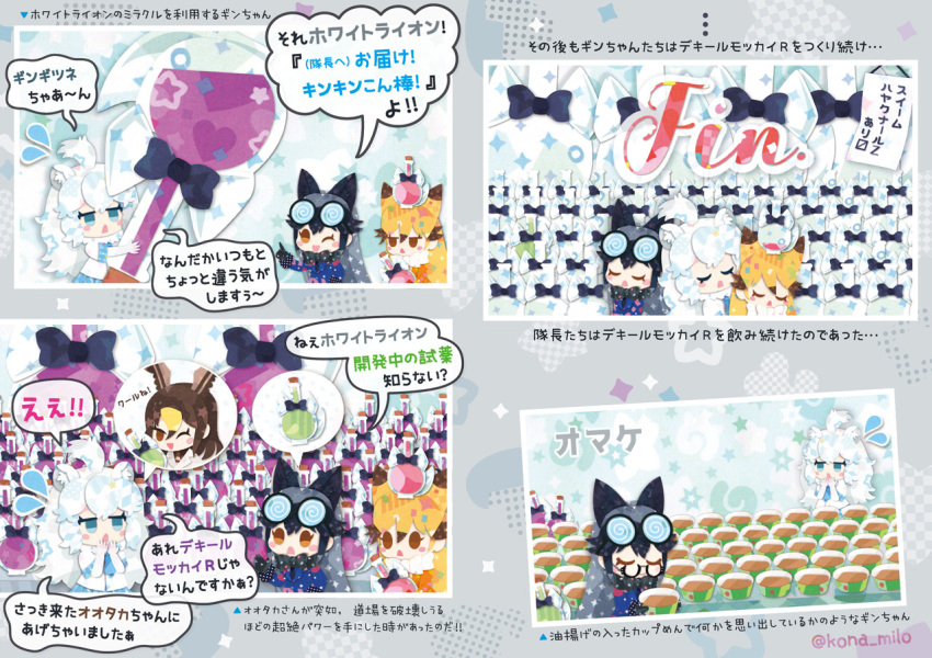 animal_ears bird_girl bird_wings black_hair blazer blonde_hair blue_eyes bow bowtie brown_eyes brown_hair elbow_gloves extra_ears ezo_red_fox_(kemono_friends) feathered_wings fox_ears fox_girl glasses gloves head_wings jacket kemono_friends kemono_friends_3 kikuchi_milo lion_ears lion_girl long_hair medicine medicine_bottle necktie northern_goshawk_(kemono_friends) one_eye_closed shirt silver_fox_(kemono_friends) simple_background sweat translation_request white_hair white_lion_(kemono_friends) wings