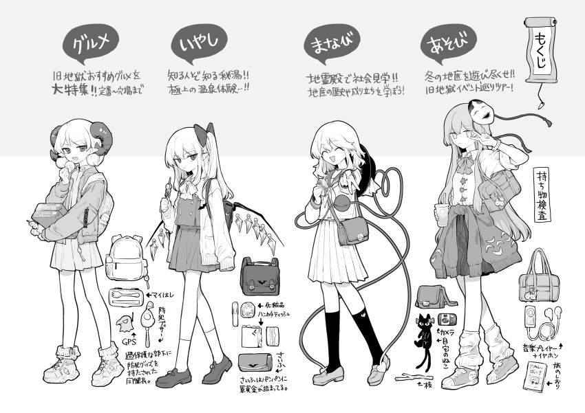 4girls absurdres alternate_costume animal_print arrow_(symbol) bag bat_print bow bowtie buttons camera closed_eyes closed_mouth clothes_around_waist collared_shirt commentary_request crystal_wings cup earphones earrings eating expressionless eyeball flandre_scarlet food frilled_shirt_collar frills greyscale hair_bow hair_ornament hat hat_ribbon hata_no_kokoro heart heart_button heart_hair_ornament heart_of_string highres holding holding_cup holding_food holding_skewer hoop_earrings horizontal_pupils horns jacket jacket_around_waist jewelry kaenbyou_rin kaenbyou_rin_(cat) kneehighs komeiji_koishi loafers long_hair looking_at_viewer mask mask_on_head mob_cap monochrome multiple_girls one_side_up open_clothes open_jacket open_mouth pleated_skirt pointy_ears ribbon risui_(suzu_rks) school_bag school_uniform scrunchie sharp_teeth sheep_horns shirt shoes shoulder_bag single_earring skewer skirt sleeves_rolled_up smile sneakers socks teeth third_eye touhou toutetsu_yuuma translation_request v very_long_hair vest wings wrist_scrunchie