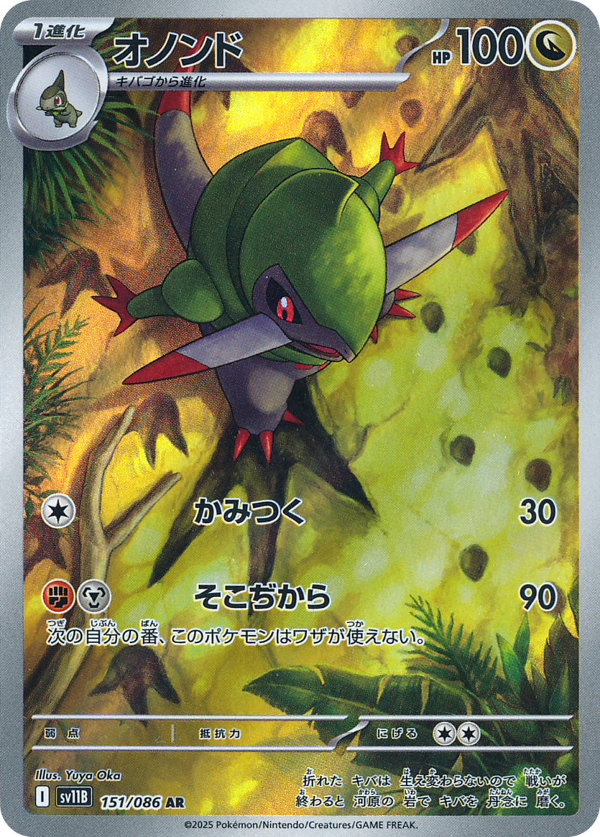 artist_name axew black_sclera card_(medium) colored_sclera company_name copyright_name copyright_notice footprints fraxure from_above gen_5_pokemon grass highres leaf nintendo no_humans official_art plant pokemon pokemon_(creature) pokemon_card pokemon_focus pokemon_tcg red_eyes solo third-party_source trading_card translation_request you8_pen