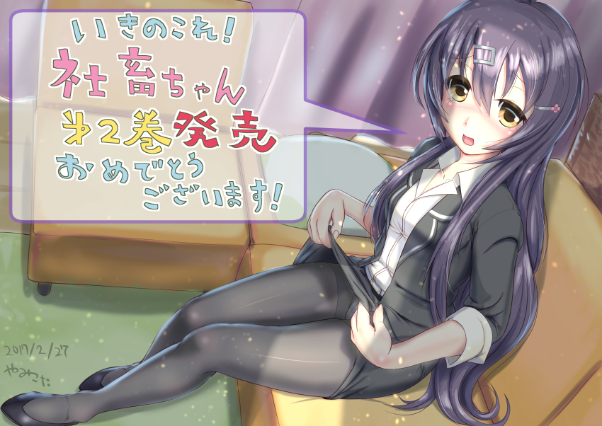 1girl absurdres black_pantyhose black_shoes black_theme blush clothes_lift crotch_seam female_focus hair_ornament highres ikinokore!_shachiku-chan ikinokore!shachiku_chan ouka panties panties_under_pantyhose pantyhose purple_hair sakura self-upload shoes sitting skirt skirt_lift solo takanashi_hiyori_(ikinokore!_shachiku-chan) underwear yamikota yellow_eyes