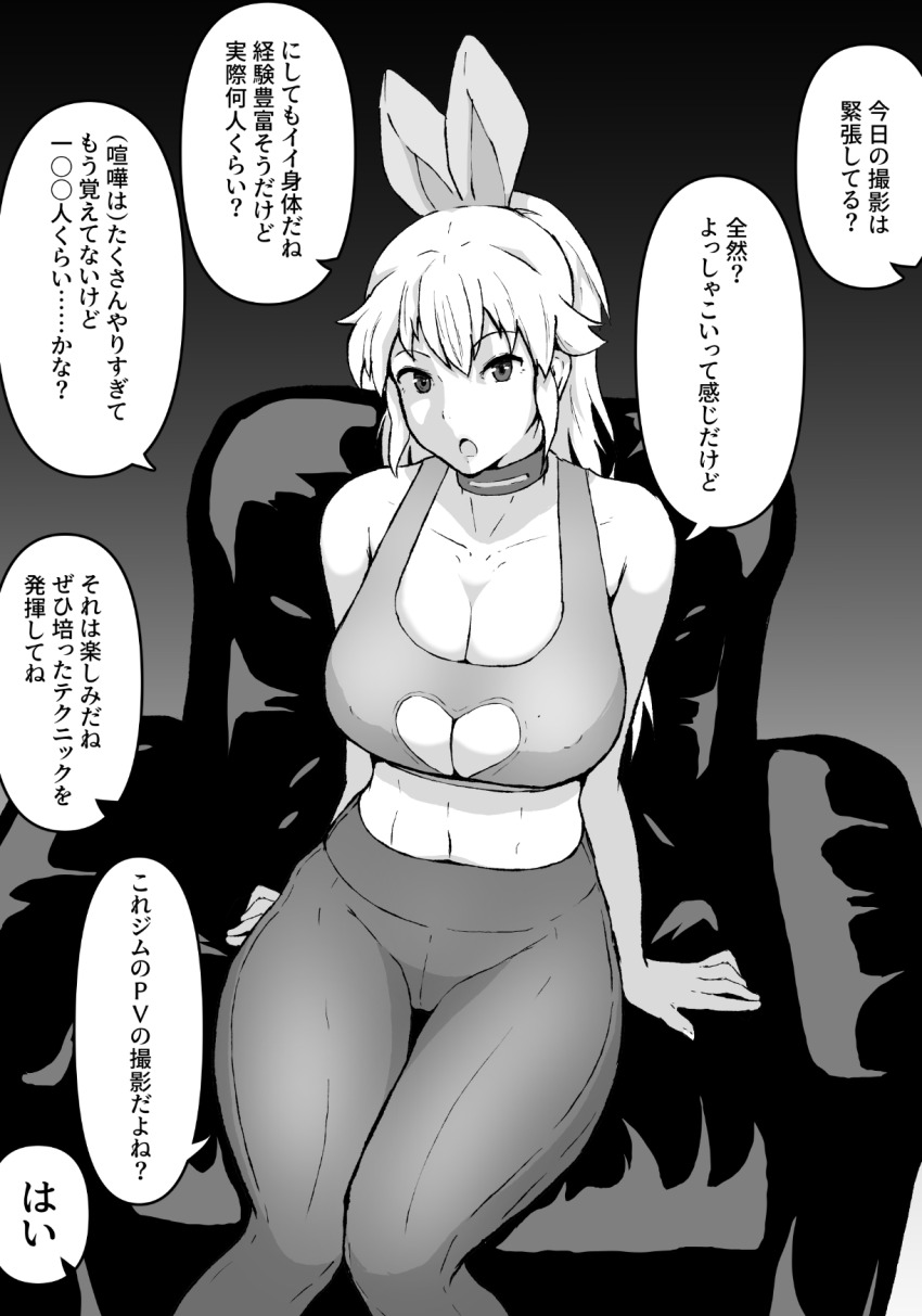 1girl armchair borrowed_character bow chair choker greyscale hair_bow highres long_hair m.u.g.e.n midriff monochrome ookiyuzuki original ponytail ryuko_(oggyoggy) sitting solo_focus speech_bubble