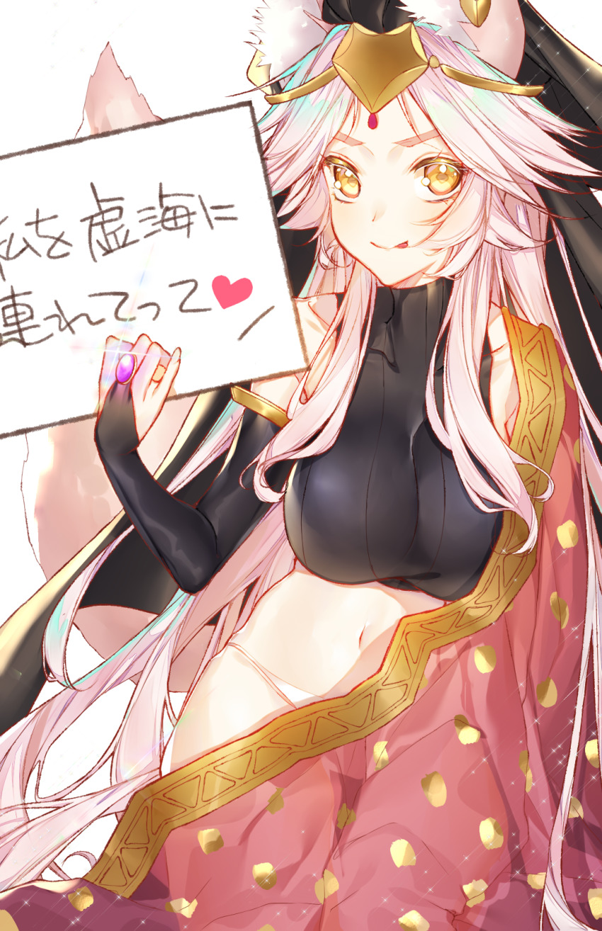1girl animal_ear_fluff animal_ears bad_id bad_pixiv_id bare_shoulders bindi board_game breasts center_opening collarbone commentary_request ears_through_headwear elbow_gloves fate/grand_order fate_(series) female_focus fox_ears fox_girl fox_tail gloves go_(board_game) heart highres india indian indian_clothes jewelry koyanskaya_(fate) koyanskaya_(indian_lostbelt_outfit)_(fate) large_breasts long_hair looking_at_viewer midriff navel pink_hair qupitta ring sari solo tail tamamo_(fate) tongue translation_request very_long_hair yellow_eyes