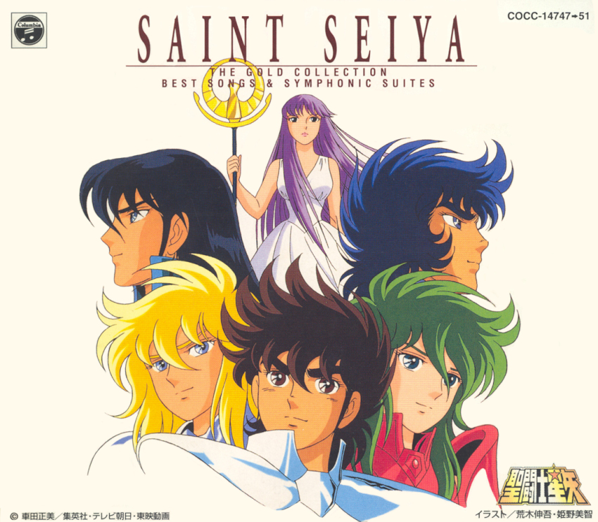 1girl 5boys 80s andromeda_shun armor athena_(saint_seiya) black_hair blonde_hair blue_hair brown_hair cygnus_hyouga dragon_shiryuu green_hair japanese_text kido_saori long_hair looking_at_viewer multiple_boys official_art oldschool pegasus_seiya phoenix_ikki purple_hair retro_artstyle saint_seiya short_hair soundtrack staff text_focus white_background