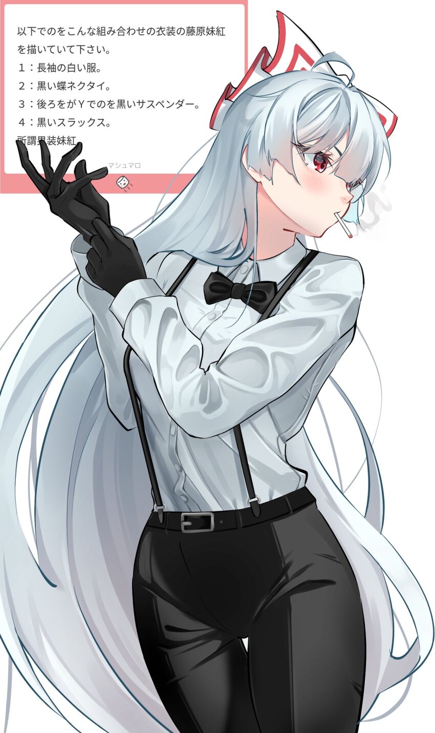 1girl alternate_costume belt black_bow black_bowtie black_gloves bow bowtie butler buttons cigarette dress_pants dress_shirt female_butler fujiwara_no_mokou gloves hair_bow highres long_hair long_sleeves looking_to_the_side maaakaronii ofuda overalls pants red_eyes shirt smile smoke smoking solo suspenders touhou translation_request very_long_hair white_background white_hair white_shirt
