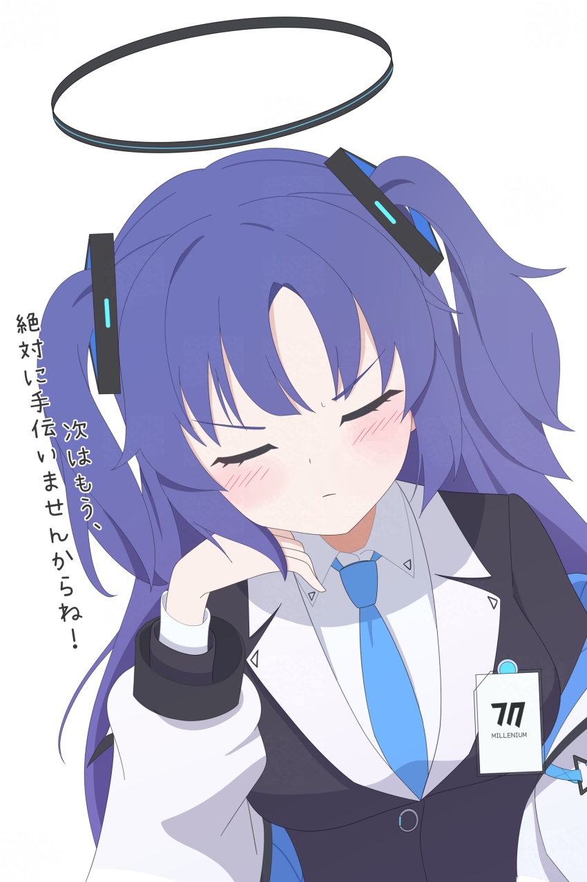 1girl absurdres black_halo black_jacket blue_archive blue_necktie blush breasts closed_eyes commentary_request fortysansan halo highres jacket jacket_under_jacket long_hair mechanical_halo medium_breasts millennium_science_school_logo necktie purple_hair shirt simple_background solo twintails white_background white_jacket white_shirt yuuka_(blue_archive)
