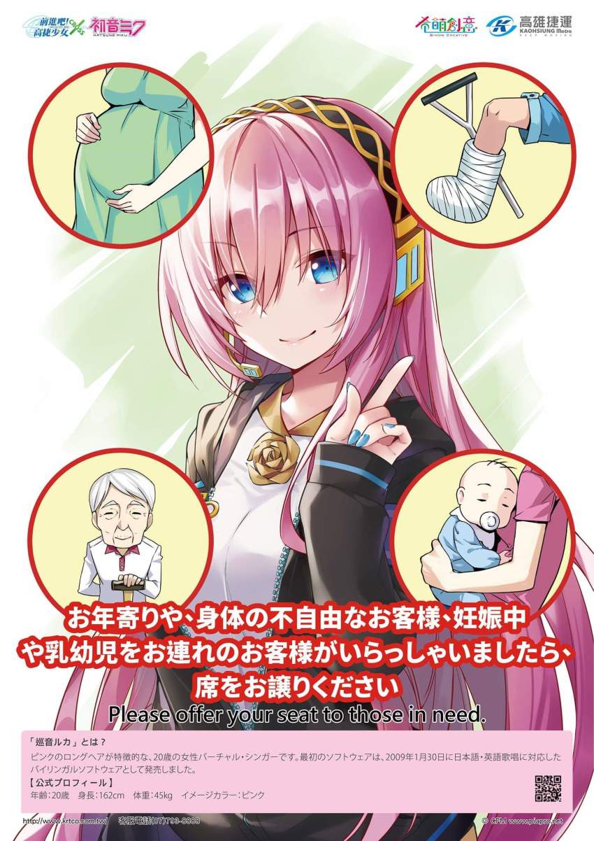 1girl baby blue_eyes blush carrying_baby carrying_person commentary cosplay crossover crutch flower flower_ornament golden_rose hand_up headphones headset highres hika_(cross-angel) index_finger_raised jacket krt_girls leg_cast lipstick long_hair looking_at_viewer makeup megurine_luka nail_polish nana_(krt_girls) nana_(krt_girls)_(cosplay) official_art old old_man pacifier pink_hair poster_(medium) pregnant public_service_announcement rose smile straight_hair translation_request very_long_hair vocaloid white_hair zipper