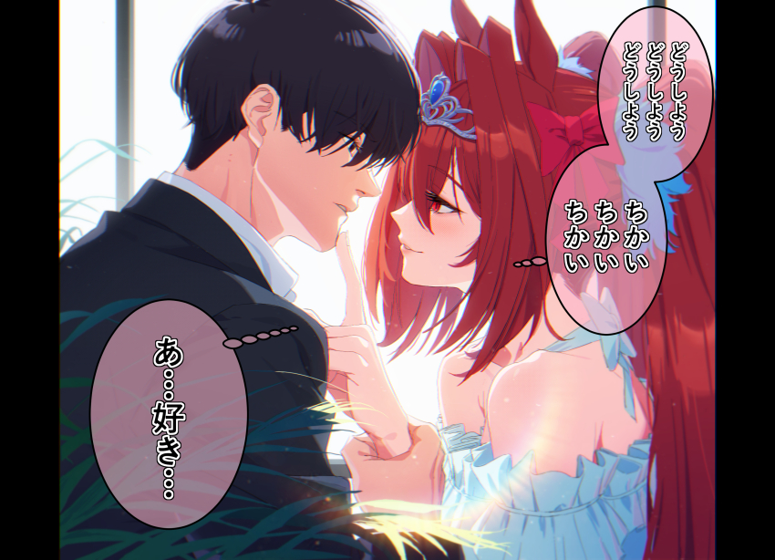 1boy 1girl acaa animal_ears bare_shoulders black_eyes black_hair brown_hair daiwa_scarlet_(umamusume) dress eye_contact formal_clothes hair_intakes hand_on_another&#039;s_chin hetero highres horse_ears horse_girl long_hair looking_at_another profile red_eyes smile suit trainer_(umamusume) translation_request umamusume upper_body very_long_hair