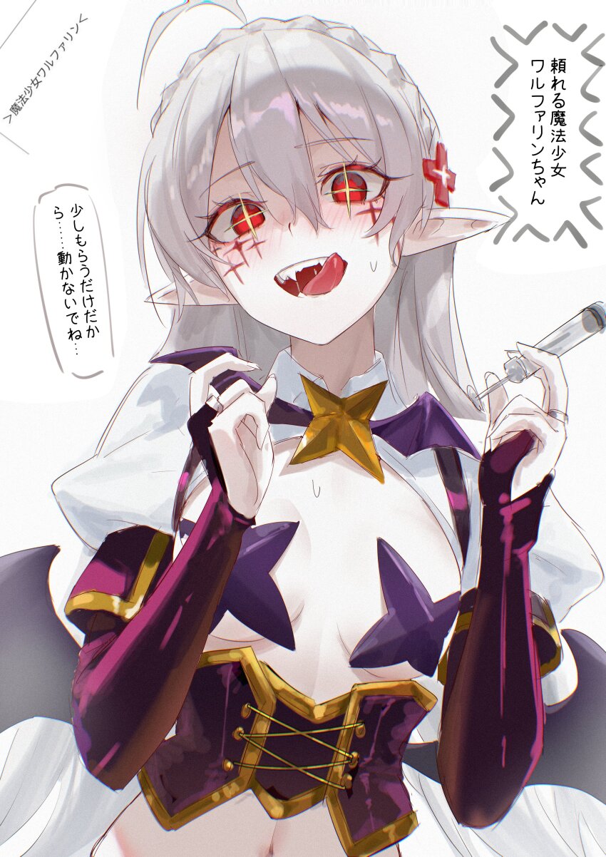 +_+ 1girl absurdres ahoge arknights breasts bridal_gauntlets collared_shrug corset cosplay elbow_gloves gloves highres holding holding_syringe long_hair looking_at_viewer magia_baiser magia_baiser_(cosplay) mark_under_eye open_mouth pointy_ears purple_corset purple_gloves red_eyes revealing_clothes shrug_(clothing) small_breasts solo speech_bubble syringe tongue tongue_out translation_request uof upper_body warfarin_(arknights) white_hair white_shrug