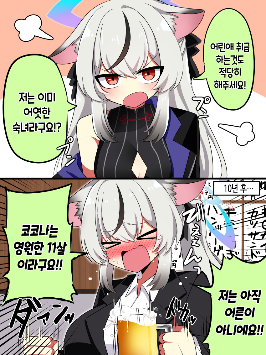 &gt;_&lt; 1girl absurdres aged_up alcohol animal_ears beer black_hair black_jacket blue_archive blue_halo breasts cup drunk grey_hair halo highres holding holding_cup jacket kokona_(blue_archive) korean_text large_breasts multicolored_hair noripote_(noripote831) orange_eyes shirt single_bare_shoulder speech_bubble tiger_ears two-tone_hair white_shirt