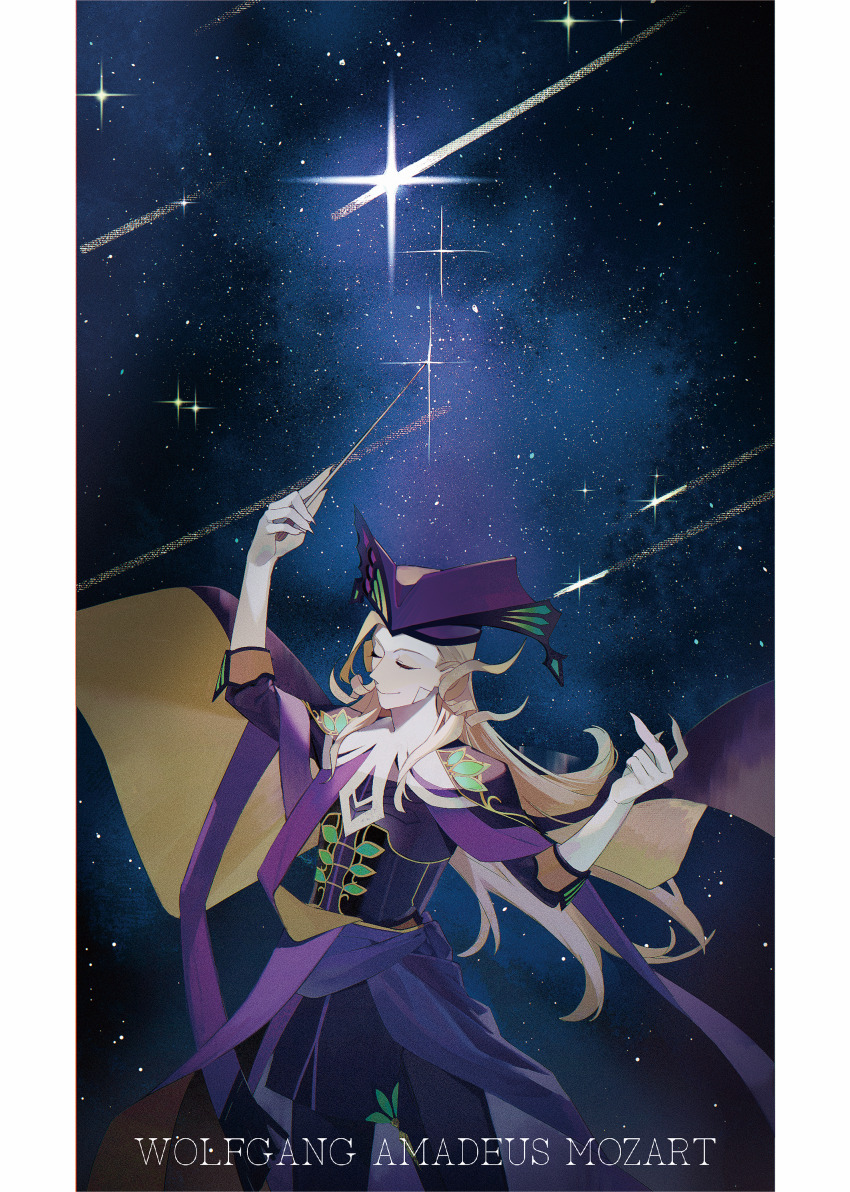 1boy absurdres black_jacket black_pants blonde_hair border cape character_name closed_eyes closed_mouth conductor_baton curly_hair elbow_gloves fate/grand_order fate_(series) floating_cape gloves hat highres jacket long_hair long_sleeves male_focus night night_sky pants pillarboxed purple_cape purple_hat shooting_star sky smile solo star_(sky) starry_sky two-sided_cape two-sided_fabric u_u very_long_hair white_border white_gloves wolfgang_amadeus_mozart_(fate) yellow_cape yukkuri_(fumoyun)