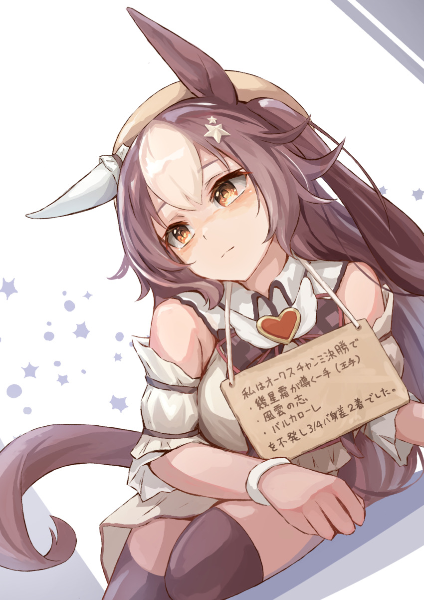 1girl animal_ears beret breasts brown_eyes brown_hair hair_between_eyes hair_ornament hat highres horse_ears horse_girl horse_tail official_alternate_costume official_alternate_hairstyle pet_shaming simple_background solo tail thighhighs translation_request umamusume white_background yamanin_zephyr_(sugary_wind)_(umamusume) yamanin_zephyr_(umamusume) yukota00
