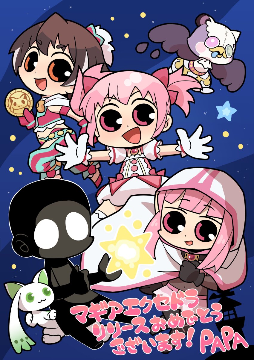 4girls :3 :d a-q_(madoka_magica) absurdres aqua_belt aqua_pants artist_name beak black_gloves blank_eyes blunt_bangs bodystocking bow brown_eyes brown_hair cape chibi cloak coin cropped_vest dress frilled_vest frills gloves green_eyes grey_hair hair_bow heterochromia highres holding holding_cloak holding_coin hood hood_up hooded_cloak ichizo_(madoka_magica) kaname_madoka kaname_madoka_(magical_girl) lighthouse long_hair looking_at_viewer magia_record:_mahou_shoujo_madoka_magica_gaiden magical_girl mahou_shoujo_madoka_magica mahou_shoujo_madoka_magica_magia_exedra mao_himika multicolored_hair multiple_girls namae_(magia_exedra) night night_sky no_mouth official_art open_mouth outstretched_arms pants papa_(shimeguru) pink_dress pink_eyes pink_gloves pink_hair release_celebration shadow short_twintails sidelocks silhouette sky smile soul_gem star_(sky) star_(symbol) streaked_hair striped_clothes striped_pants stuffed_animal stuffed_toy tamaki_iroha tongue tongue_out twintails two-tone_pants vertical-striped_clothes vertical-striped_pants vest white_cape white_cloak white_gloves white_hood wings