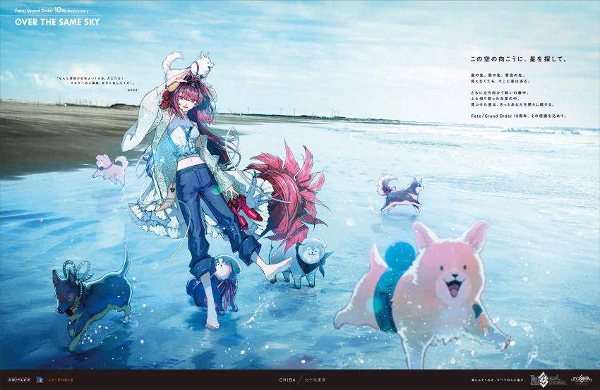 1girl ahoge barefoot blue_pants blue_sky breasts brown_hair denim dog endo_(takolegs) fate/grand_order fate_(series) flower grey_shirt hair_flower hair_ornament hairband highres jacket jeans kyokutei_bakin_(fate) long_hair long_sleeves looking_at_viewer medium_breasts midriff navel ocean open_mouth pants ponytail red_eyes shirt shore sky smile very_long_hair white_jacket