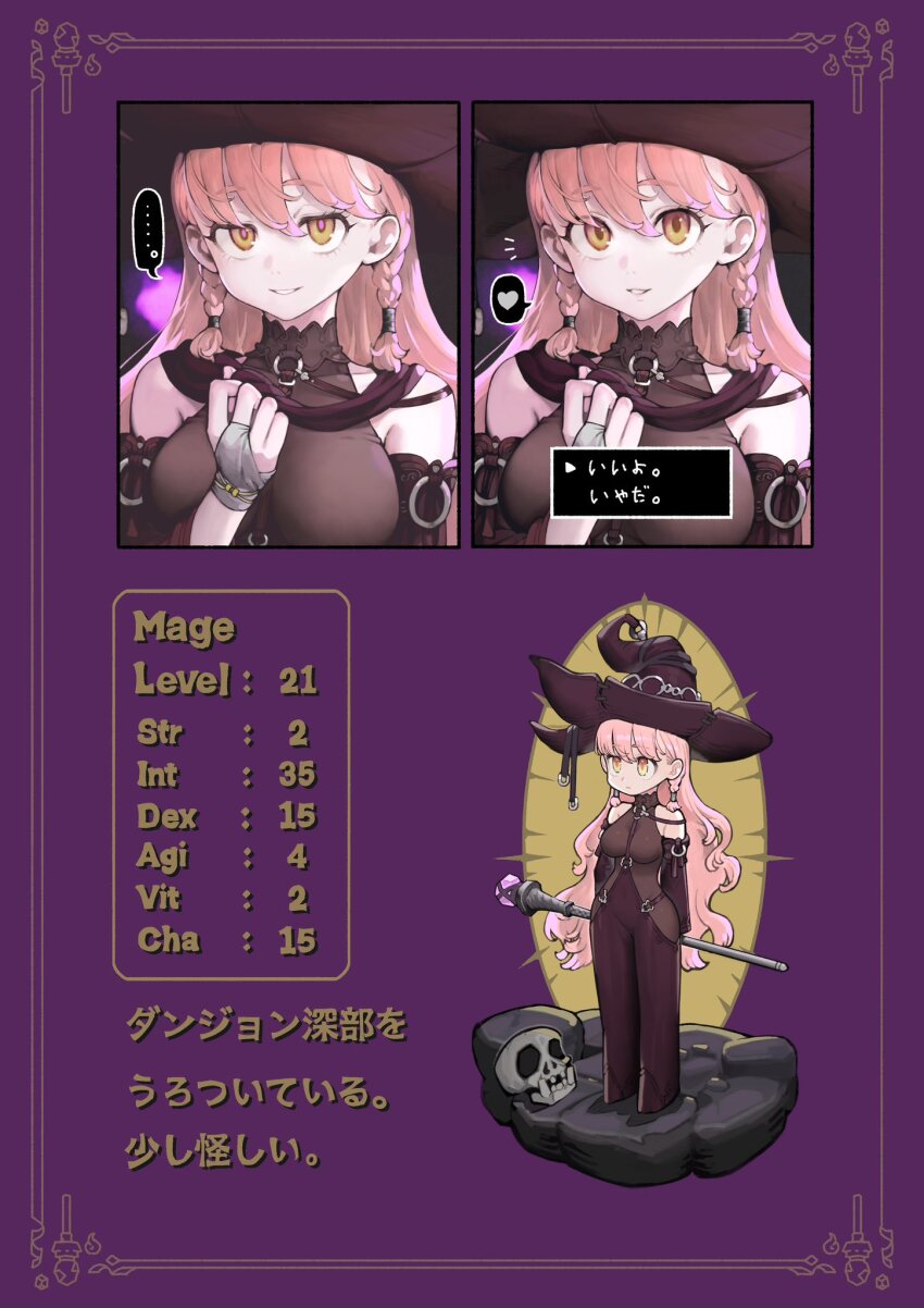 1girl arm_behind_back bare_shoulders bodystocking braid breasts character_profile chibi covered_navel detached_sleeves dungeon eyelashes gloves hair_between_eyes half-closed_eyes hat heart highres holding holding_scepter jun_(navigavi) large_breasts long_hair original parted_lips partially_fingerless_gloves pink_hair roleplay scepter short_braid side_braids skull solo spoken_heart standing stone_floor translation_request very_long_hair witch_hat yellow_eyes