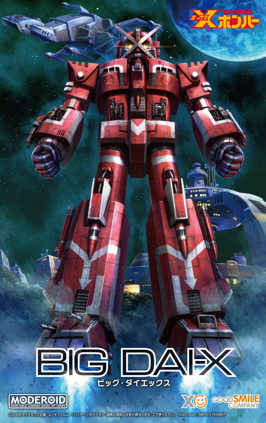 absurdres big_dai-x box_art character_name clenched_hands earth_(planet) eye_trail glowing glowing_eyes goodsmile_company highres light_trail logo mecha mercy_rabbit moderoid no_humans official_art orange_eyes planet robot spacecraft straight-on x-bomber x-bomber_(spacecraft)