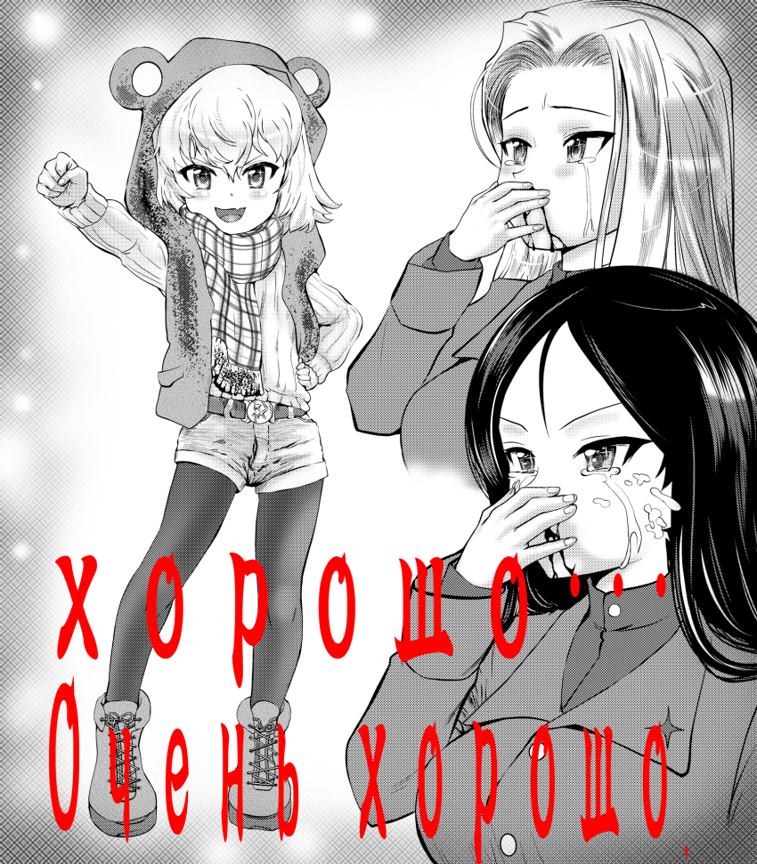 10s 3girls animal_hood ankle_boots arm_up belt belt_buckle blood boots buckle casual clara_(girls_und_panzer) cross-laced_footwear crying crying_with_eyes_open cyrillic denim denim_shorts emblem fang female_pervert girls_und_panzer greyscale hand_on_own_hip highres holding_nose hood hoodie jacket katyusha_(girls_und_panzer) long_hair long_sleeves looking_at_another monochrome multiple_girls nonna_(girls_und_panzer) nosebleed open_clothes open_jacket pantyhose pantyhose_under_shorts pervert plaid_clothes plaid_scarf pravda_(emblem) pravda_school_uniform raised_fist russian_text scarf school_uniform short_hair short_shorts shorts standing sweater tears translation_request turtleneck yoyokkun