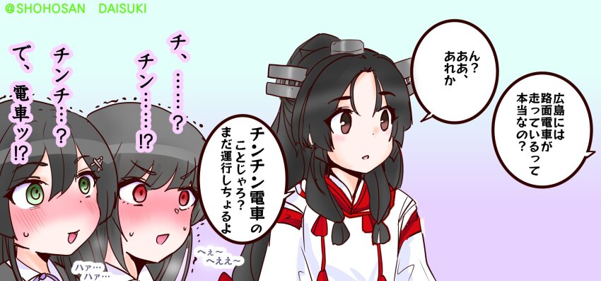 3girls black_hair brown_eyes commentary_request hair_tie hayashio_(kancolle) high_ponytail highres japanese_clothes kantai_collection kariginu long_hair miko misunderstanding multi-tied_hair multiple_girls nisshin_(kancolle) okobo oyashio_(kancolle) platform_sandals ponytail red_ribbon ribbon sandals short_eyebrows shouhou-san_daisuki_teitoku thick_eyebrows translation_request upper_body very_long_hair ye_olde_zipangese