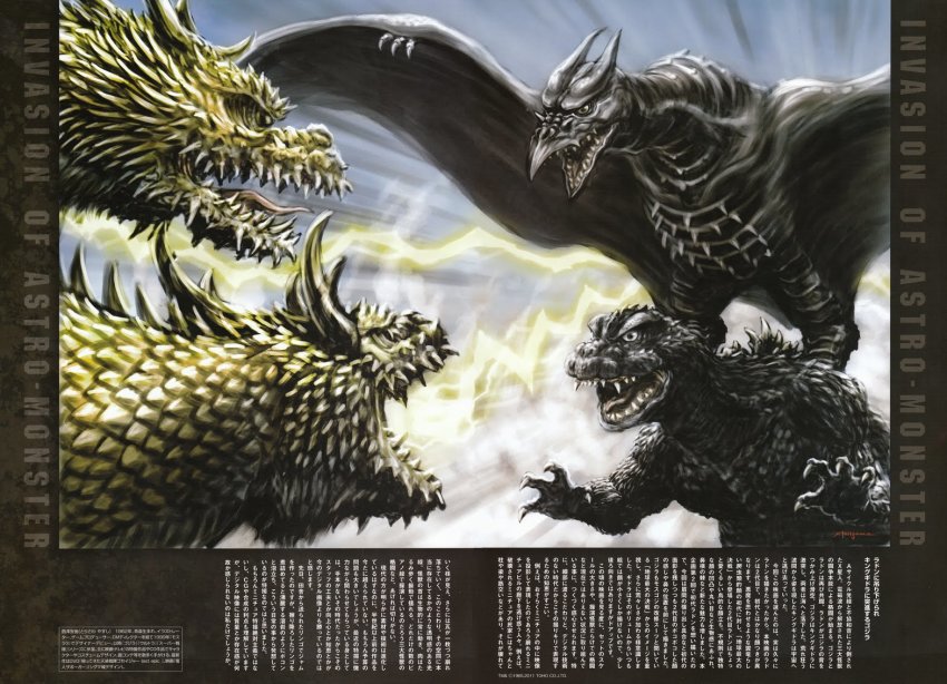 alien battle breath_weapon breathing_lightning carrying conjoined dinosaur dragon electricity energy energy_beam giant giant_monster godzilla godzilla_(series) godzilla_vs._monster_zero gravity_beam hydra kaiju king_ghidorah lifting_person monster mouth_beam picking_up pterosaur rodan teamwork toho torisawa_yasushi