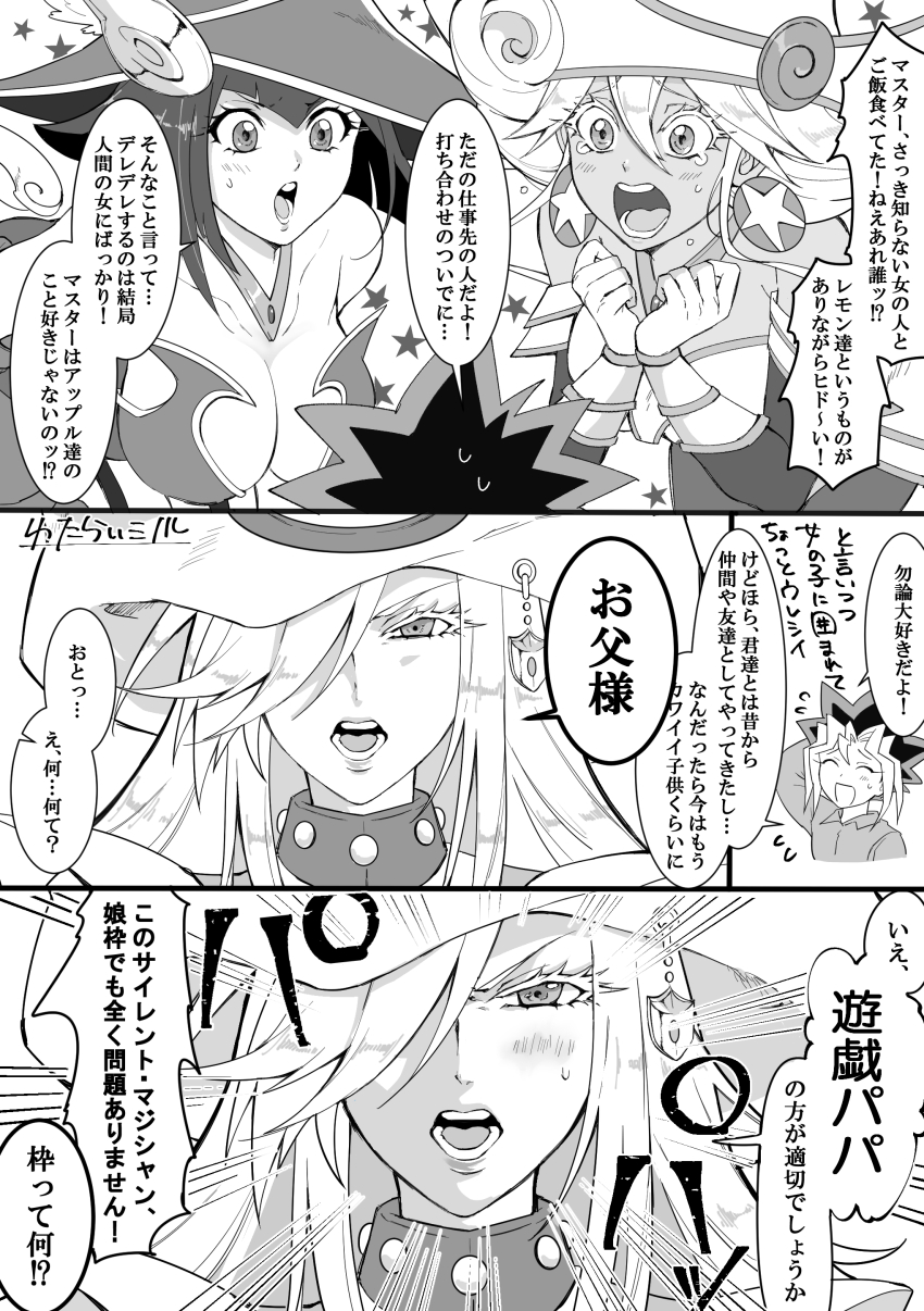 1boy 3girls absurdres apple_magician_girl black_hair breasts cleavage earrings emphasis_lines hair_over_one_eye hat highres jewelry lemon_magician_girl long_hair mi_manu1950 multicolored_hair multiple_girls muto_yugi silent_magician speech_bubble translation_request wizard_hat yu-gi-oh! yu-gi-oh!_the_dark_side_of_dimensions
