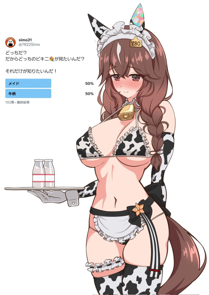 1girl 7822simo alternate_costume animal_ears animal_print apron bell bikini blush braid breasts brown_eyes cleavage closed_mouth collarbone commentary_request cow_print cow_print_bikini cowbell curren_bouquetd&#039;or_(umamusume) detached_sleeves gloves hair_between_eyes hair_ornament highres horse_ears horse_tail long_hair low_twin_braids maid maid_bikini maid_headdress milk navel poll print_bikini smile solo swimsuit tail translation_request twin_braids umamusume unconventional_maid