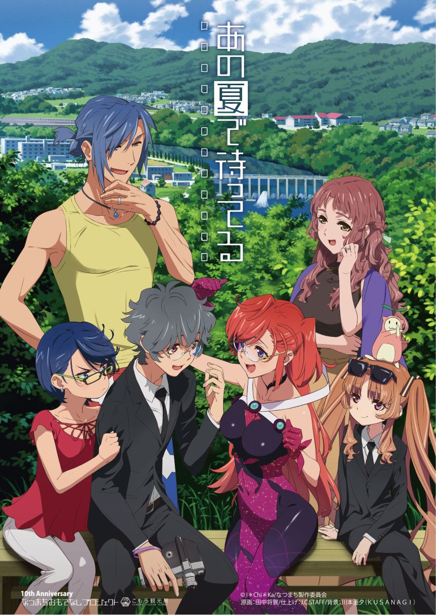 2boys 4girls absurdres ano_natsu_de_matteru bare_shoulders belt black-framed_eyewear black_jacket black_necktie black_pants blue_hair bracelet breasts brown_eyes brown_hair camera collared_shirt copyright_name copyright_notice crossed_legs dress eyewear_on_head formal_clothes glasses gloves grey_hair highres holding holding_camera ishigaki_tetsurou jacket jacket_on_shoulders jewelry kirishima_kaito kitahara_mio large_breasts long_hair looking_at_another multiple_boys multiple_girls necklace necktie official_art pants purple_gloves red_hair red_shirt rimless_eyewear rinon_(ano_natsu_de_matteru) shirt short_hair sitting sleeveless sleeveless_dress suit sunglasses takatsuki_ichika tanaka_masayoshi tanigawa_kanna tank_top twintails wavy_hair white_pants white_shirt yamano_remon