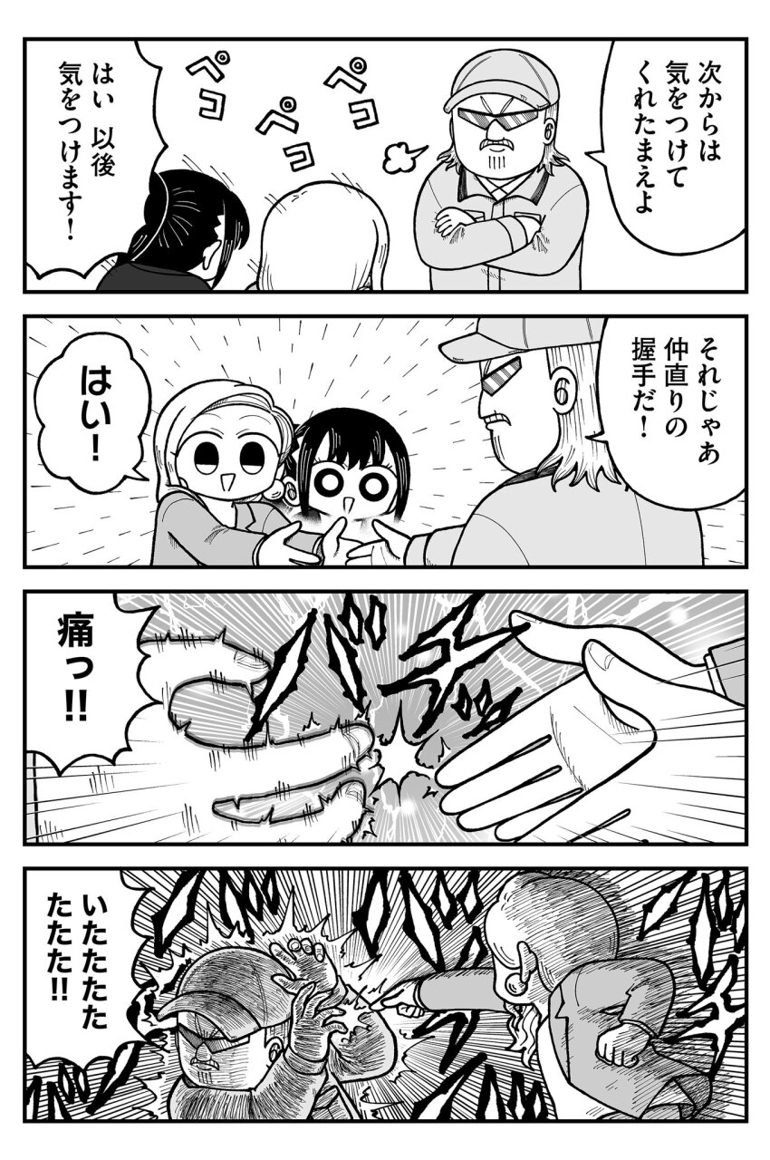 1boy 2girls apologizing black_eyes black_hair bowing crossed_arms earrings electricity electrocution facial_hair hair_over_shoulder handlebar_mustache handshake highres jewelry kyata_ti666 motion_lines mr._shades multiple_girls mustache original poking ponytail seina_(kyata_ti666) static_electricity sunglasses translated yuu_(kyata_ti666)
